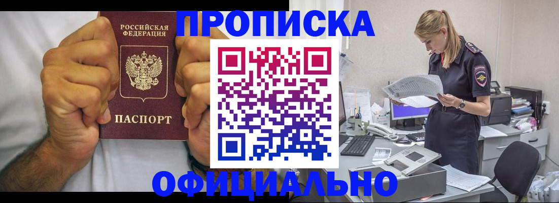 прописка для кредита в Кисловодске