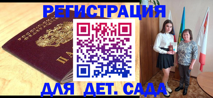 где прописаться в Кисловодске