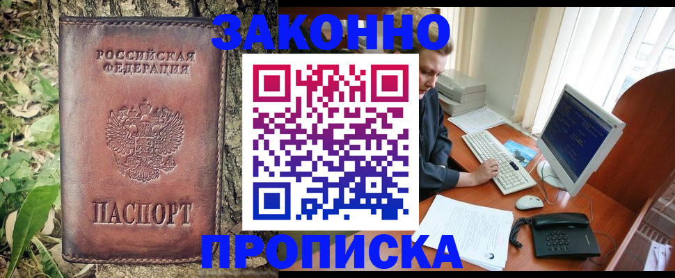 временная регистрация надежно в Кисловодске