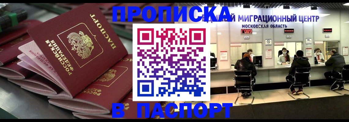 прописка поиск в Кисловодске